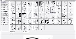 筆刷268 下載
