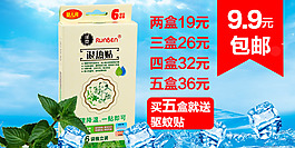 退熱貼
