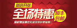 淘寶