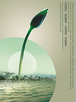 中國風格植物畫冊