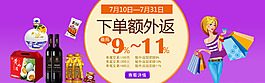 淘寶促銷海報