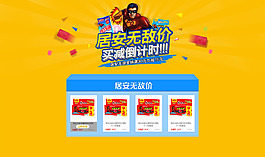 淘寶清潔類促銷海報