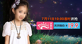童装夏季促销海报