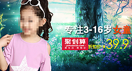 童装夏季促销清仓海报