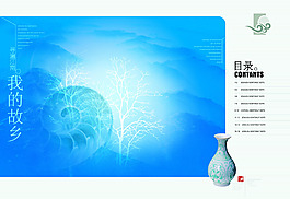 中國風格藍色畫冊