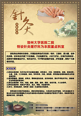 針灸單頁