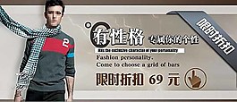 淘寶服裝海報(bào)圖片