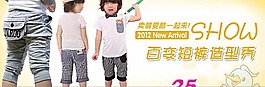 淘寶網店兒童服裝海報圖片