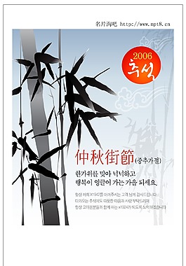 中秋節(jié)矢量圖
