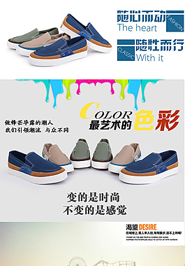 淘寶詳情頁(yè)模版男鞋