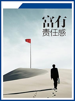 富有