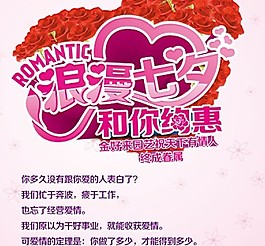 情人節(jié)海報(bào)