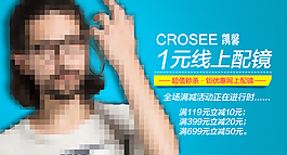 促銷海報