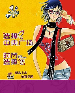 時(shí)尚服裝廣告