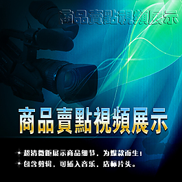 视频制作主图