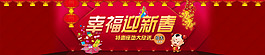 新春海報(bào)
