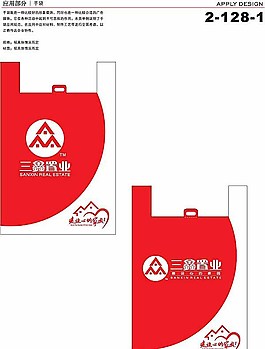 手提袋設(shè)計