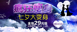 七夕情人節(jié)海報