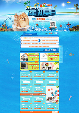 宠物banner