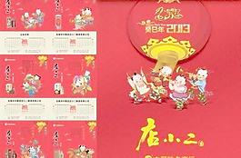 2013白酒公司掛歷 下載