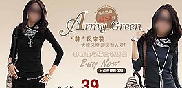 淘寶女裝團購模版