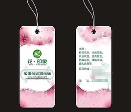 永康花吊牌設(shè)計圖片