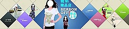 服裝海報(bào)圖片
