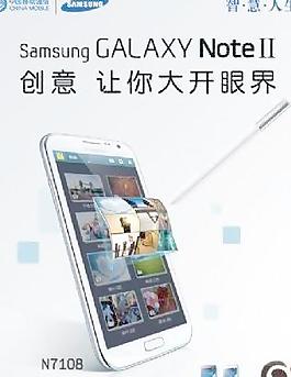 三星GALAXY海报 下载
