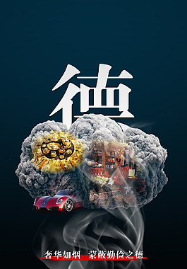 奢華如煙