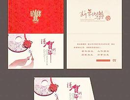 2013中國結(jié)賀卡 下載