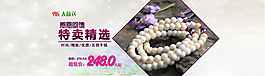 手鏈海報