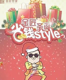 圣誕節(jié)促銷海報 下載