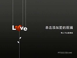 黑色情人節主題PPT模板