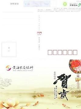 蛇年新年贺卡 下载