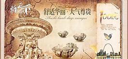 歐式尊貴地產廣告 下載