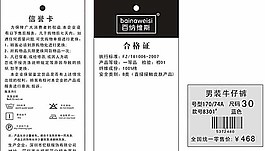 男裝牛仔服裝吊牌圖片