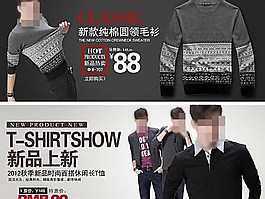 淘宝海报 服装海报图片