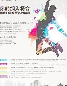 廣告公司人才招聘 下載