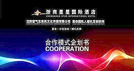 企劃書封面 下載