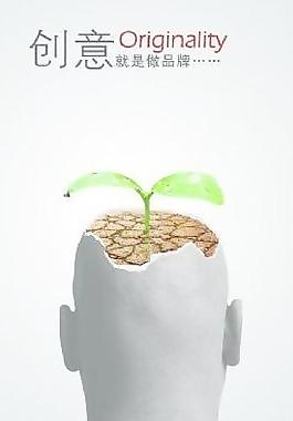 品牌創意廣告 下載