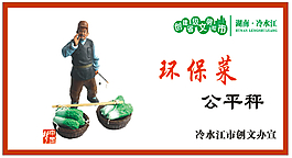 中國夢城市創文公益廣告展板