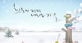 雪色原野圣誕場景 下載