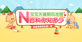 淘寶微淘育兒學堂底標圖