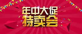 淘寶促銷(xiāo)