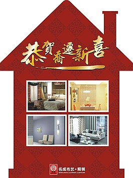 名成布藝燈飾