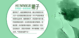 淘寶夏裝海報