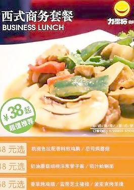 西式美食招贴 下载