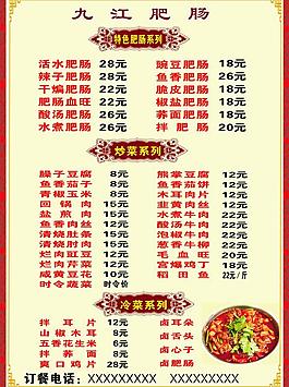 菜單設(shè)計(jì)