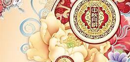 月餅禮盒PSD 下載
