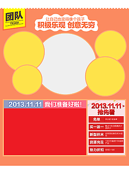 團隊風貌海報展示模板